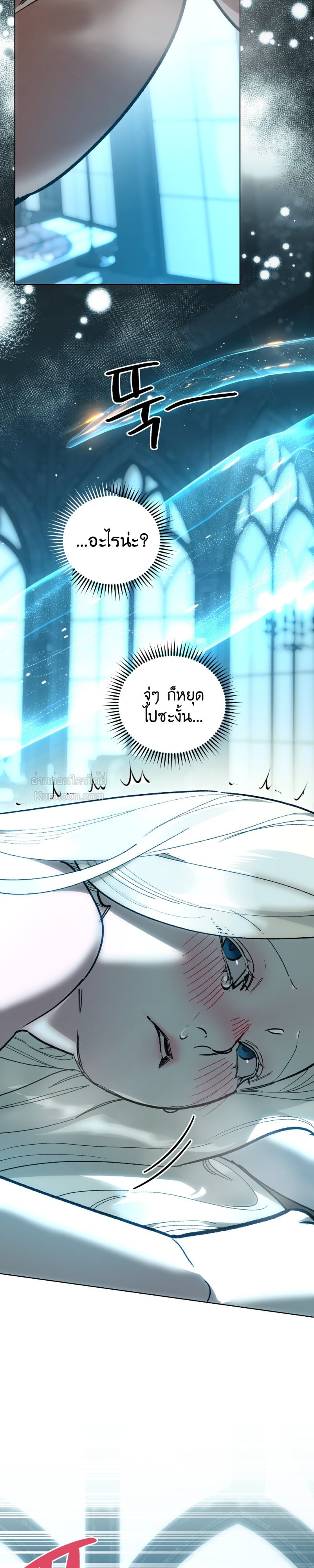 [แซลมอน] แด่คุณผู้ที่จะทำลายฉัน (To You Who Will Destroy Me) ตอนที่ 15 - รูปที่ 2